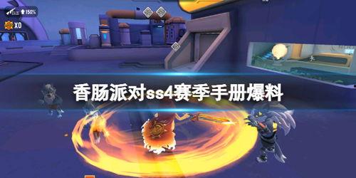 香肠赛季爆料最新消息,最新动态揭秘，精彩瞬间不容错过！