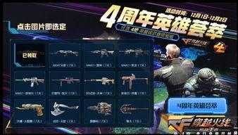 最新cf活动爆料,福利盛宴来袭，精彩不容错过！